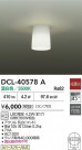 DAIKO ŵ  DCL-40578A