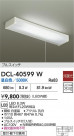 DAIKO ŵ å饤 DCL-40599W