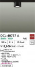 DAIKO ŵ  DCL-40757A