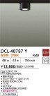 DAIKO ŵ  DCL-40757Y