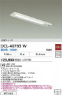 DAIKO ŵ å饤 DCL-40785W