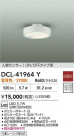 DAIKO ŵ  DCL-41964Y
