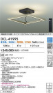 DAIKO ŵ Ĵ DCL-41995
