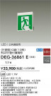 DAIKO ŵ ͶƳ/̷ DEG-36861E