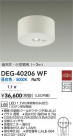 DAIKO ŵ  DEG-40206WF