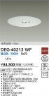 DAIKO ŵ  DEG-40213WF