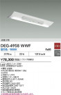 DAIKO ŵ  DEG-4958WWF