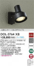 DAIKO ŵ ʹ󥵡եȥɥݥå DOL-3764XB