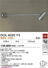 DAIKO ŵ ȥɥݥå DOL-4020YS