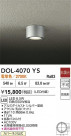 DAIKO ŵ 󥰥饤 DOL-4070YS