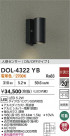 DAIKO ŵ ʹ󥵡եȥɥݥå DOL-4322YB