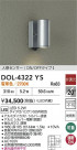 DAIKO ŵ ʹ󥵡եȥɥݥå DOL-4322YS