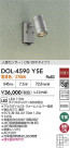 DAIKO ŵ ʹ󥵡եȥɥݥå DOL-4590YSE