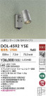 DAIKO ŵ ʹ󥵡եȥɥݥå DOL-4592YSE