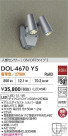 DAIKO ŵ ʹ󥵡եȥɥݥå DOL-4670YS