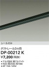 DAIKO ŵ ľѥȥ졼2m DP-00212K