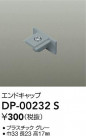 DAIKO ŵ ľѥɥå DP-00232S