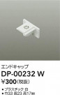 DAIKO ŵ ľѥɥå DP-00232W