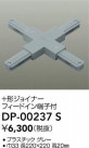 DAIKO ŵ ľѡܷ祤ʡ DP-00237S