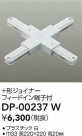 DAIKO ŵ ľѡܷ祤ʡ DP-00237W