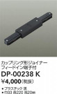 DAIKO ŵ ľѥåץ󥰷祤ʡ DP-00238K