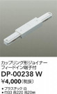 DAIKO ŵ ľѥåץ󥰷祤ʡ DP-00238W