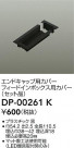 DAIKO ŵ ѥեɥܥåѥС DP-00261K
