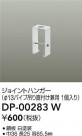 DAIKO ŵ 祤ȥϥ󥬡 DP-00283W