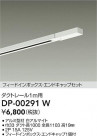 DAIKO ŵ ɥå1եȥ졼1m DP-00291W