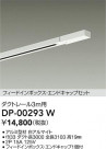 DAIKO ŵ ɥå1եȥ졼3m DP-00293W