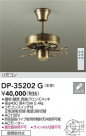 DAIKO ŵ 󥰥ե DP-35202G