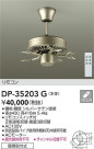 DAIKO ŵ 󥰥ե DP-35203G
