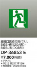 DAIKO ŵ ͶƳѥͥ DP-36853E