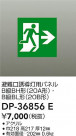 DAIKO ŵ ͶƳѥͥ DP-36856E