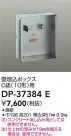 DAIKO ŵ ܥå DP-37384E
