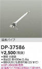 DAIKO ŵ 󥰥եߤѥ DP-37586