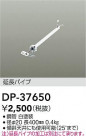 DAIKO ŵ 󥰥եߤѥ DP-37650