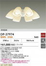 DAIKO ŵ 󥰥ե DP-37974