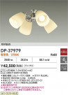 DAIKO ŵ 󥰥ե DP-37979