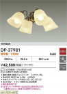 DAIKO ŵ 󥰥ե DP-37981