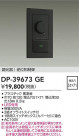 DAIKO ŵ LEDѵհĴ DP-39673GE