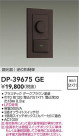 DAIKO ŵ LEDѵհĴ DP-39675GE