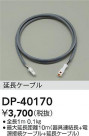 DAIKO ŵ Ĺѥ֥ DP-40170