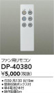DAIKO ŵ 󥰥ե佼ѥ⥳ DP-40380