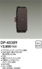 DAIKO ŵ å DP-40389