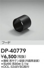 DAIKO ŵ ա DP-40779