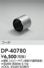 DAIKO ŵ ա DP-40780