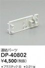 DAIKO ŵ Ϣѡ DP-40802