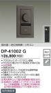 DAIKO ŵ LEDѵհĴ DP-41002G