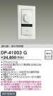 DAIKO ŵ LEDѵհĴ DP-41003G